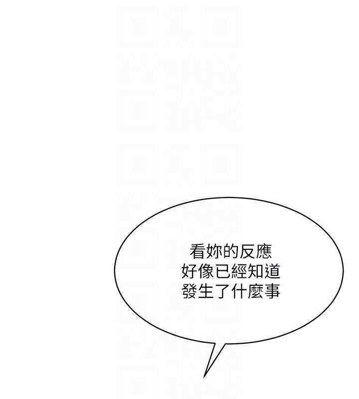 第2话-我送的礼物还满意吗? - 第119.jpg页