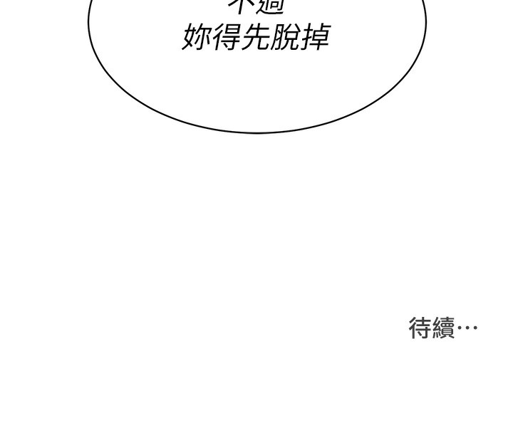 第2话-我送的礼物还满意吗? - 第126.jpg页