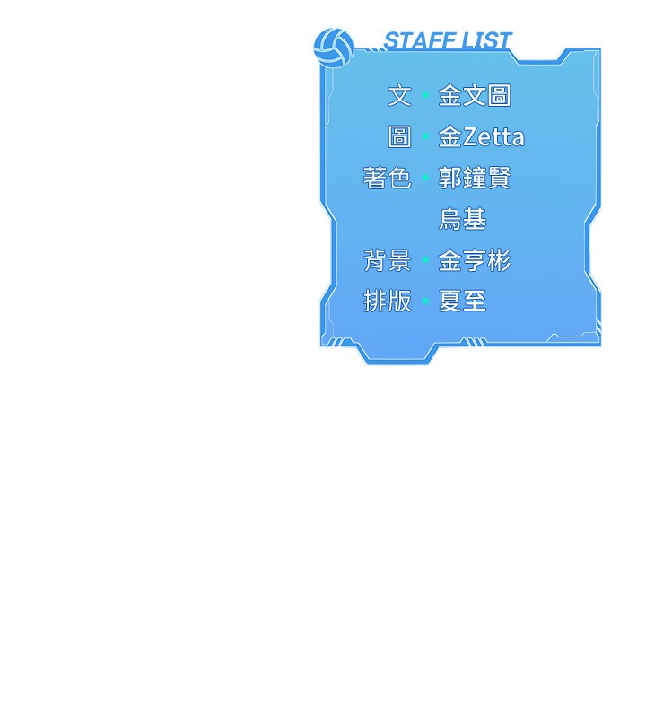 第2话-我送的礼物还满意吗? - 第127.jpg页
