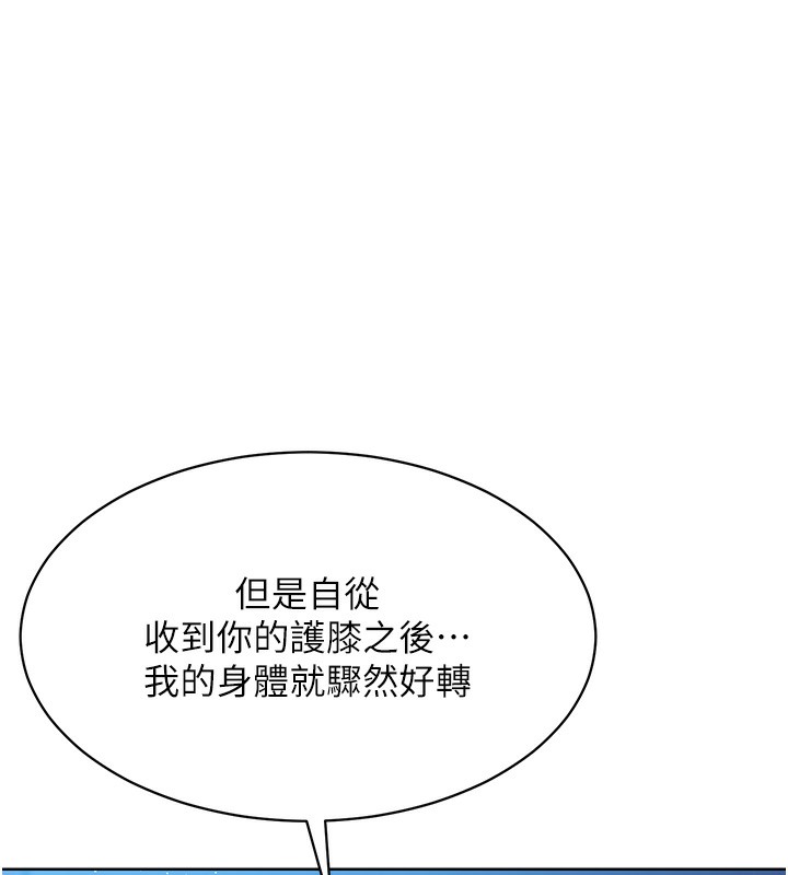 第3话-让我看看妳的诚意 - 第1.jpg页