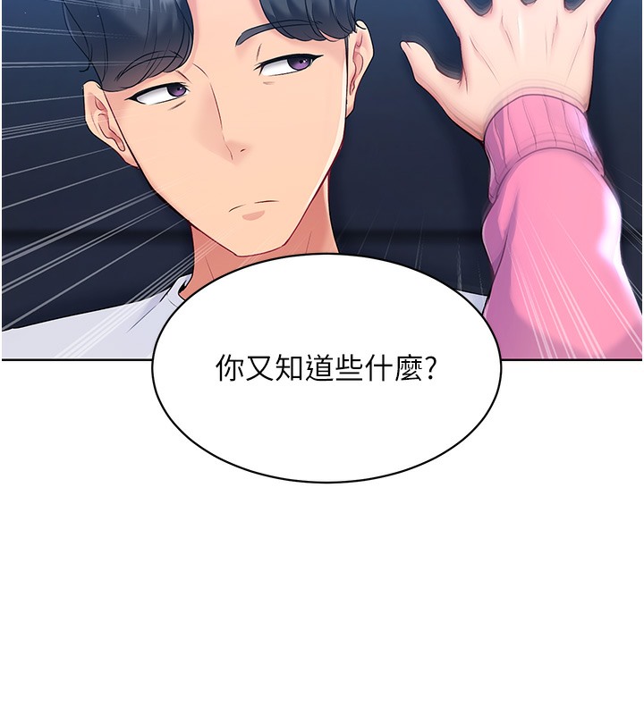 第3话-让我看看妳的诚意 - 第7.jpg页