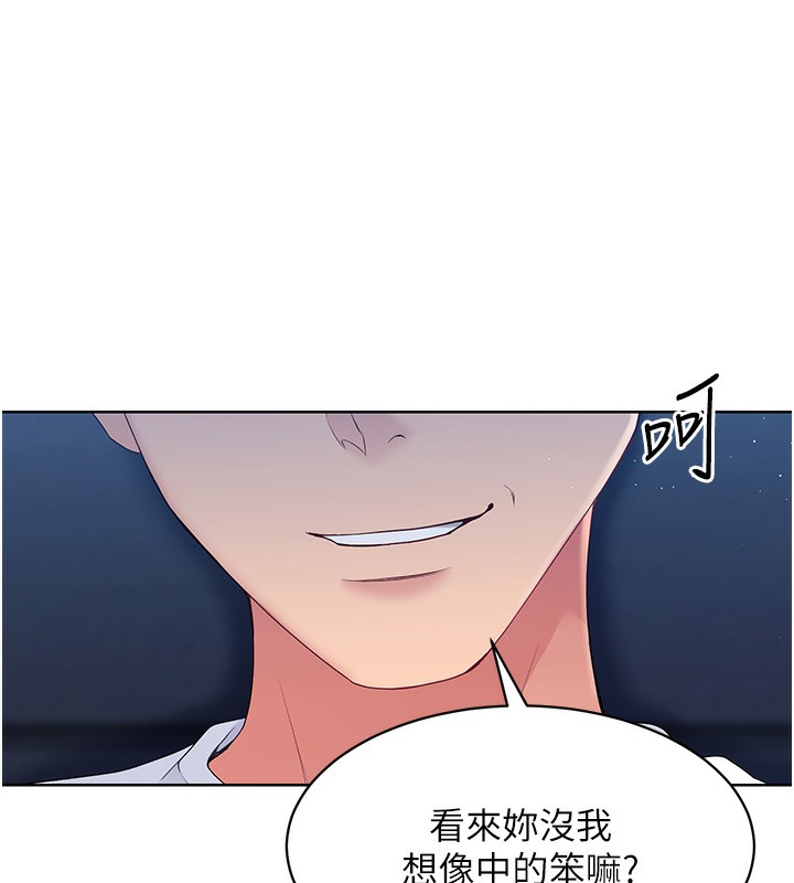 第3话-让我看看妳的诚意 - 第8.jpg页