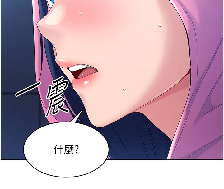 第3话-让我看看妳的诚意 - 第13.jpg页