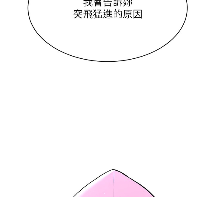 第3话-让我看看妳的诚意 - 第17.jpg页