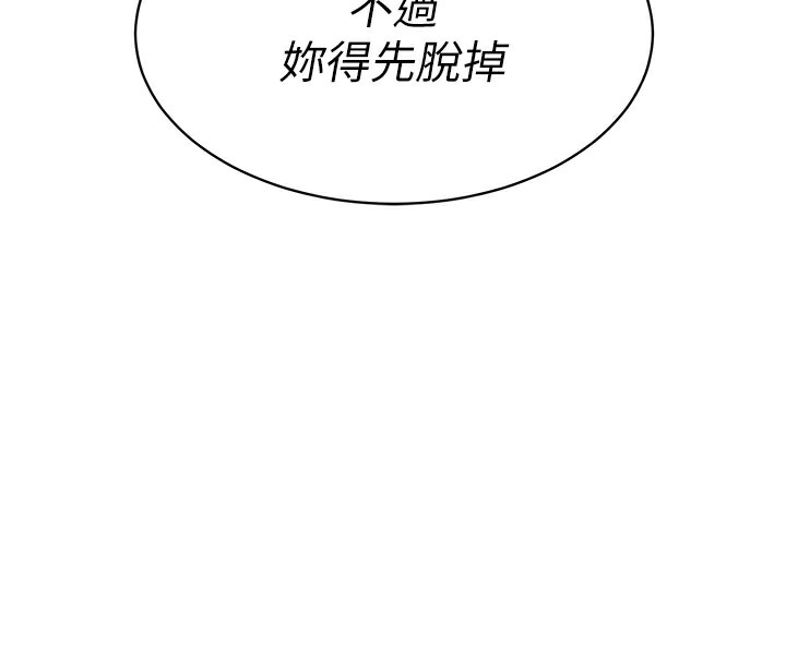 第3话-让我看看妳的诚意 - 第21.jpg页