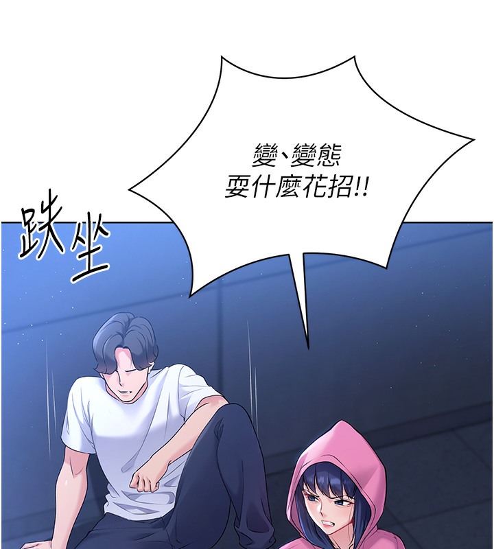 第3话-让我看看妳的诚意 - 第26.jpg页