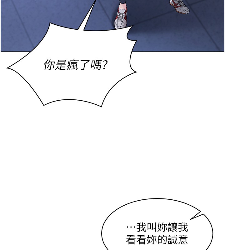 第3话-让我看看妳的诚意 - 第28.jpg页