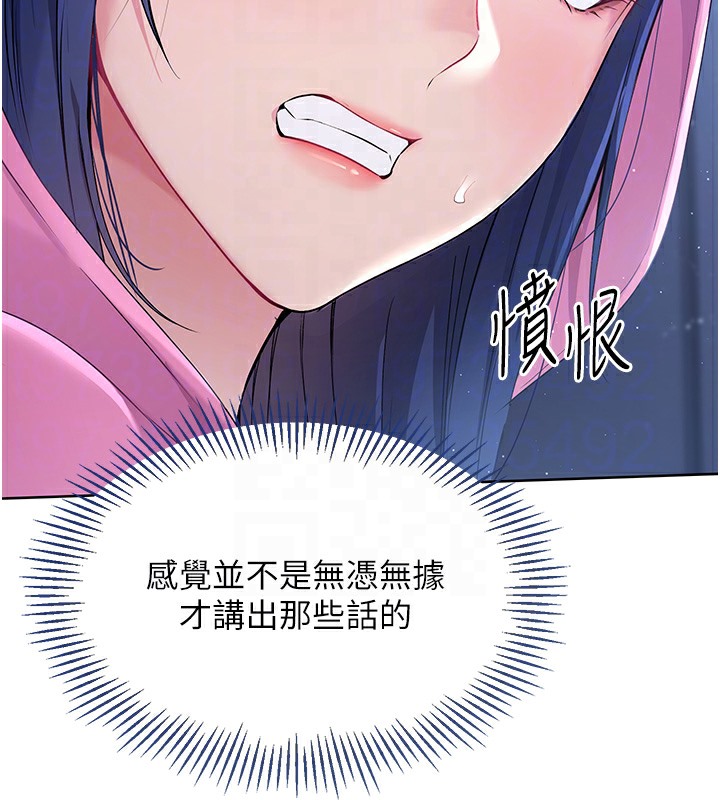第3话-让我看看妳的诚意 - 第34.jpg页