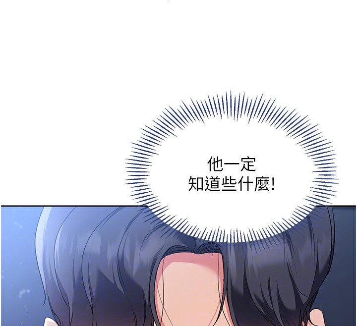 第3话-让我看看妳的诚意 - 第35.jpg页