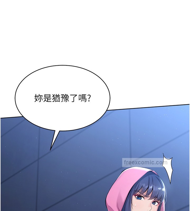 第3话-让我看看妳的诚意 - 第40.jpg页