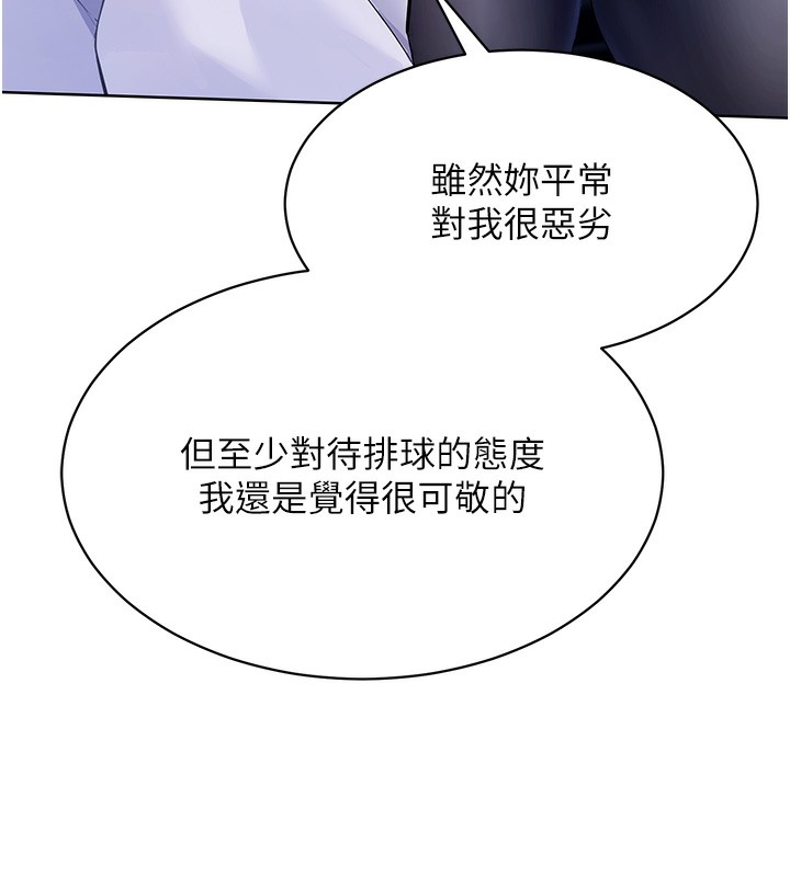 第3话-让我看看妳的诚意 - 第42.jpg页