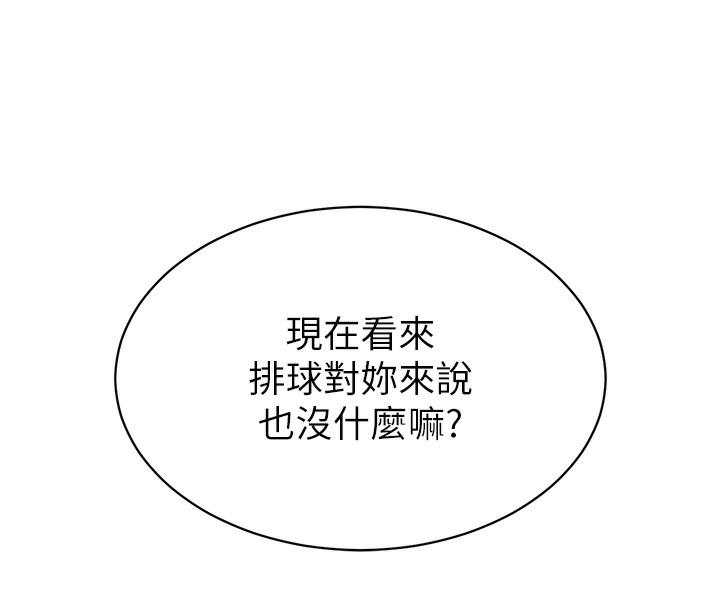 第3话-让我看看妳的诚意 - 第43.jpg页