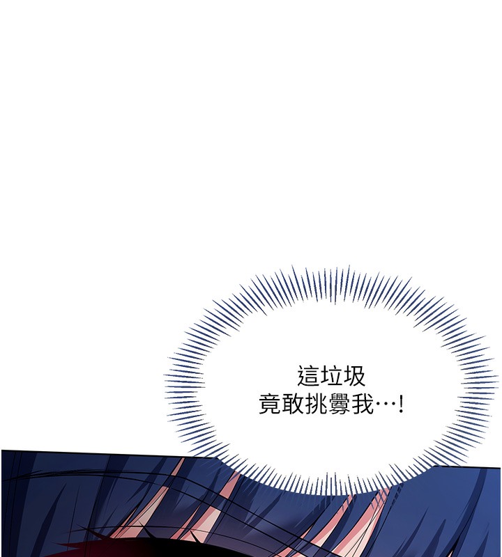 第3话-让我看看妳的诚意 - 第44.jpg页