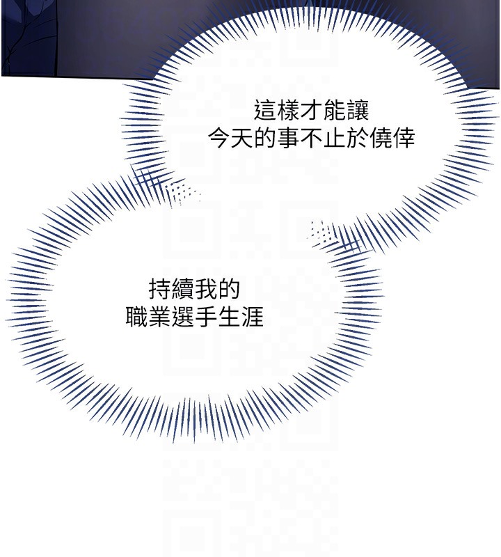 第3话-让我看看妳的诚意 - 第48.jpg页