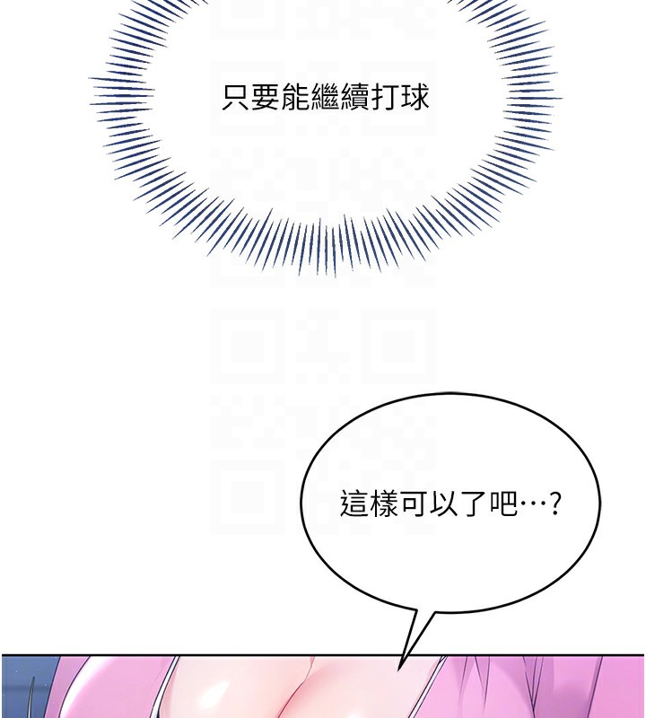 第3话-让我看看妳的诚意 - 第50.jpg页