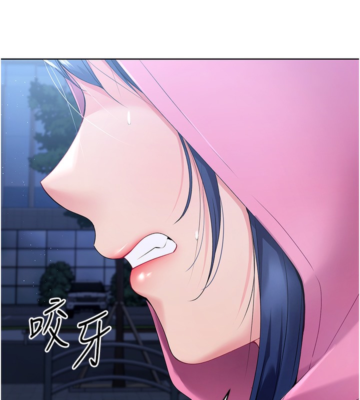 第3话-让我看看妳的诚意 - 第54.jpg页