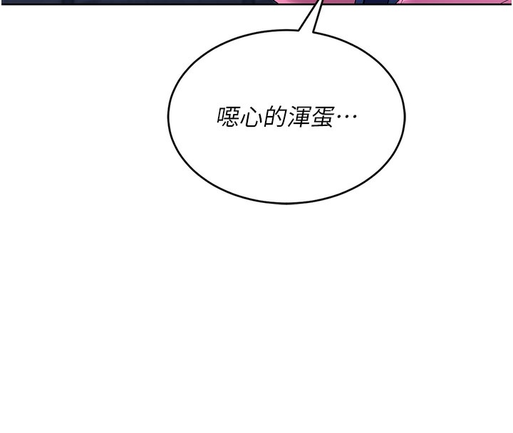 第3话-让我看看妳的诚意 - 第55.jpg页