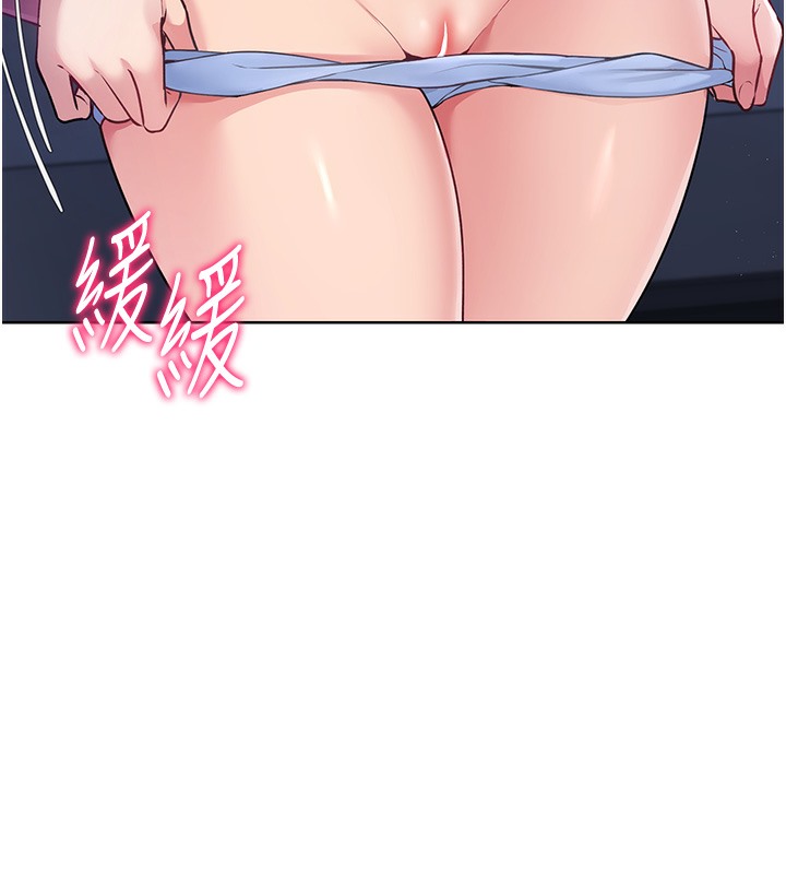 第3话-让我看看妳的诚意 - 第61.jpg页