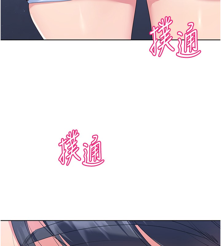 第3话-让我看看妳的诚意 - 第68.jpg页