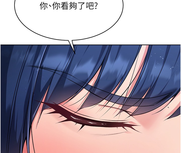 第3话-让我看看妳的诚意 - 第73.jpg页