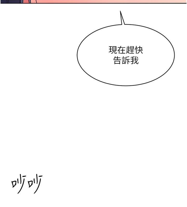 第3话-让我看看妳的诚意 - 第74.jpg页