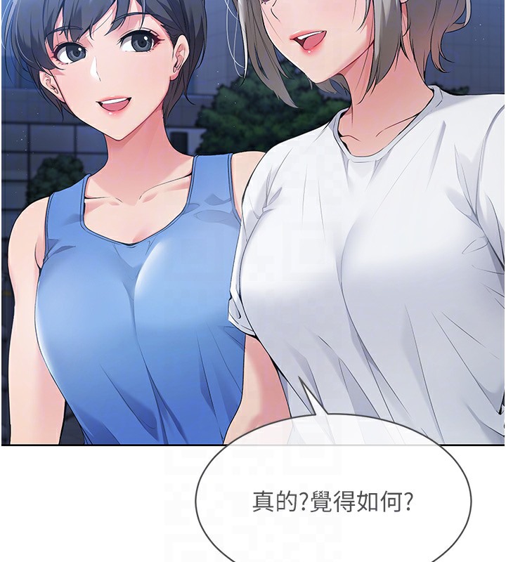 第3话-让我看看妳的诚意 - 第79.jpg页