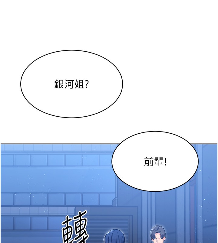 第3话-让我看看妳的诚意 - 第81.jpg页