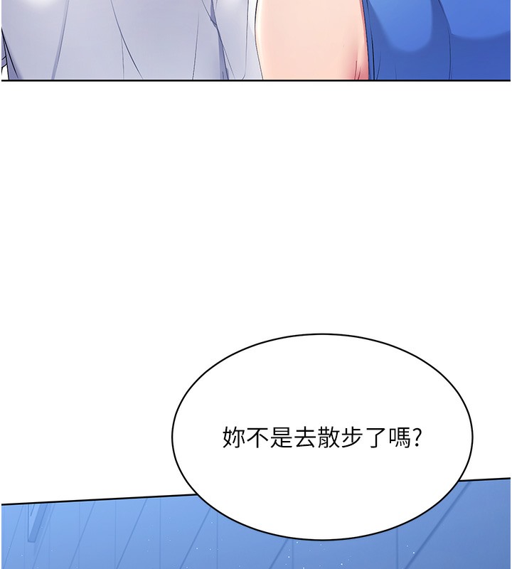 第3话-让我看看妳的诚意 - 第83.jpg页