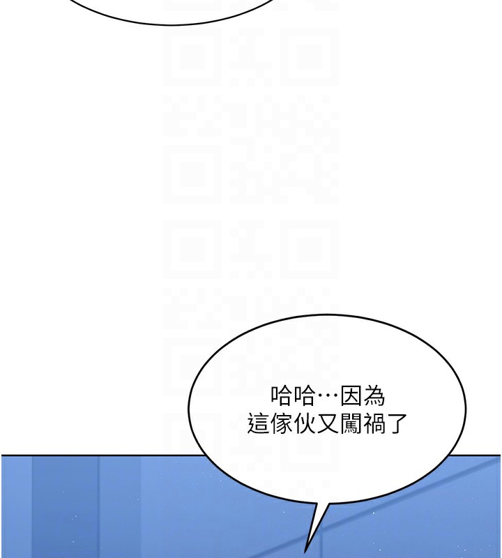 第3话-让我看看妳的诚意 - 第86.jpg页
