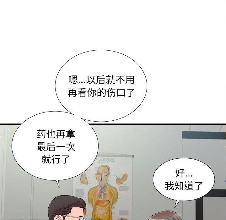 第 17 话 - 第95.jpg页