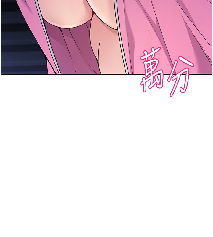 第3话-让我看看妳的诚意 - 第91.jpg页