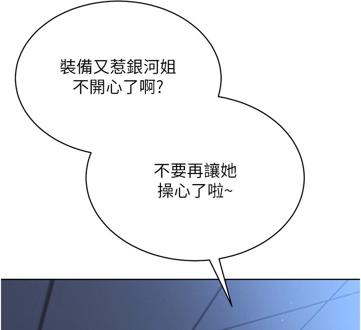 第3话-让我看看妳的诚意 - 第92.jpg页