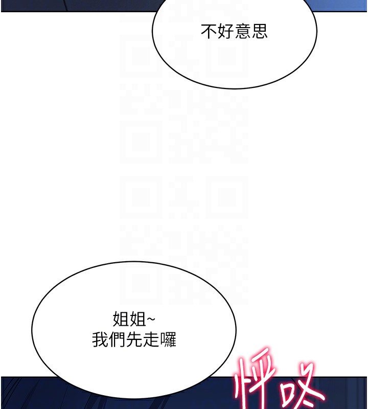 第3话-让我看看妳的诚意 - 第95.jpg页