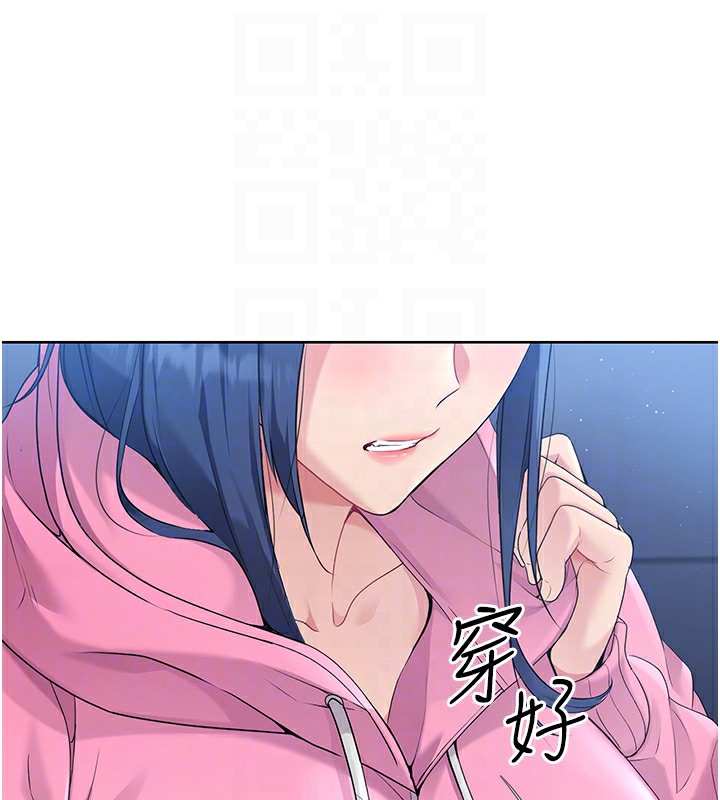 第3话-让我看看妳的诚意 - 第99.jpg页