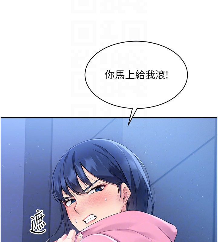 第3话-让我看看妳的诚意 - 第101.jpg页