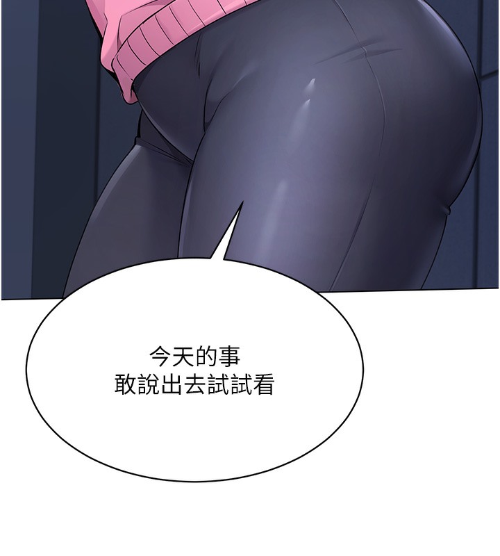 第3话-让我看看妳的诚意 - 第103.jpg页