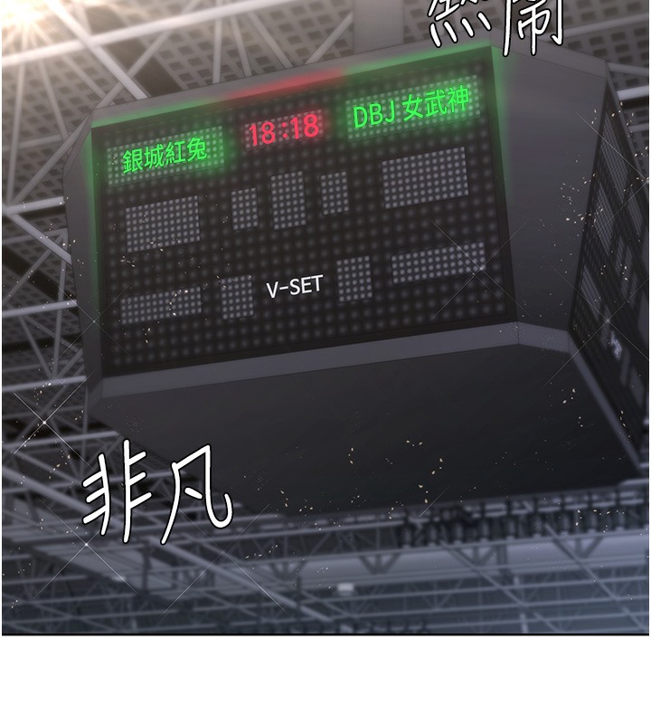 第3话-让我看看妳的诚意 - 第111.jpg页