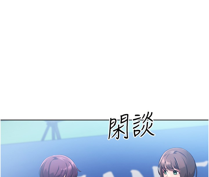 第3话-让我看看妳的诚意 - 第112.jpg页