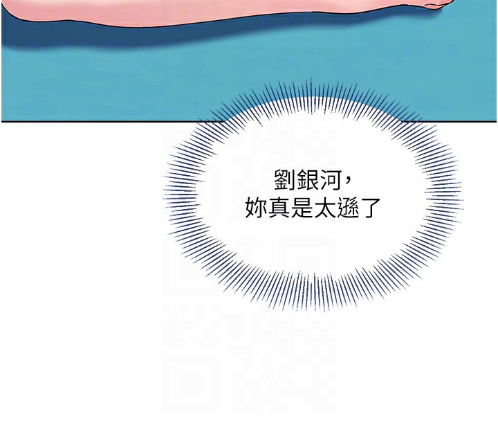 第3话-让我看看妳的诚意 - 第123.jpg页