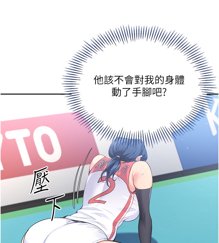 第3话-让我看看妳的诚意 - 第124.jpg页