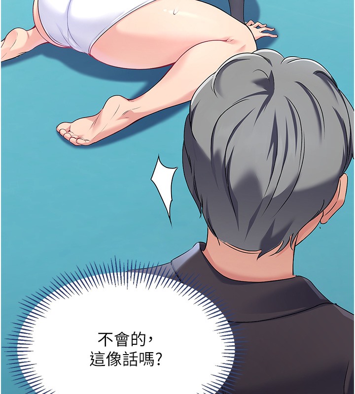 第3话-让我看看妳的诚意 - 第125.jpg页