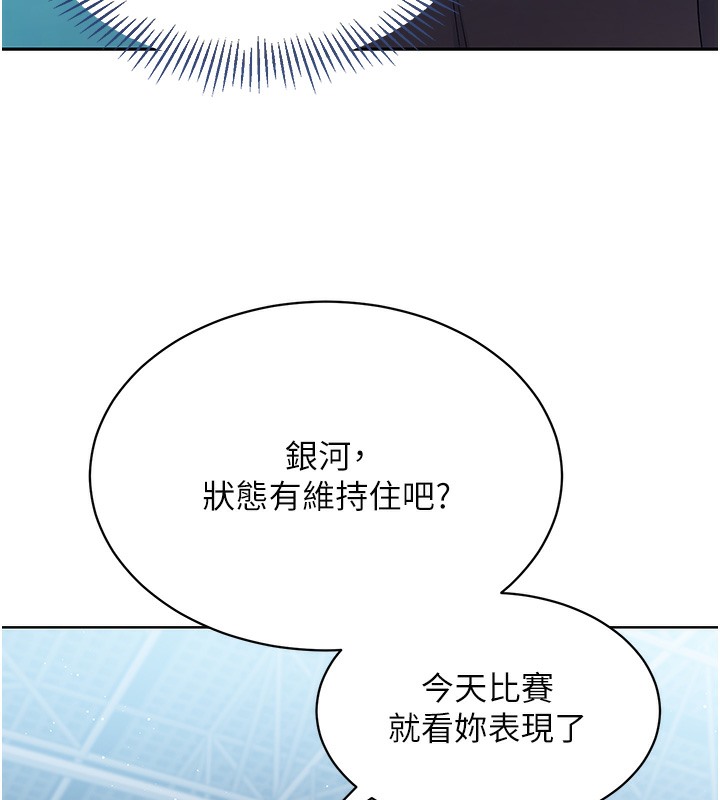 第3话-让我看看妳的诚意 - 第126.jpg页