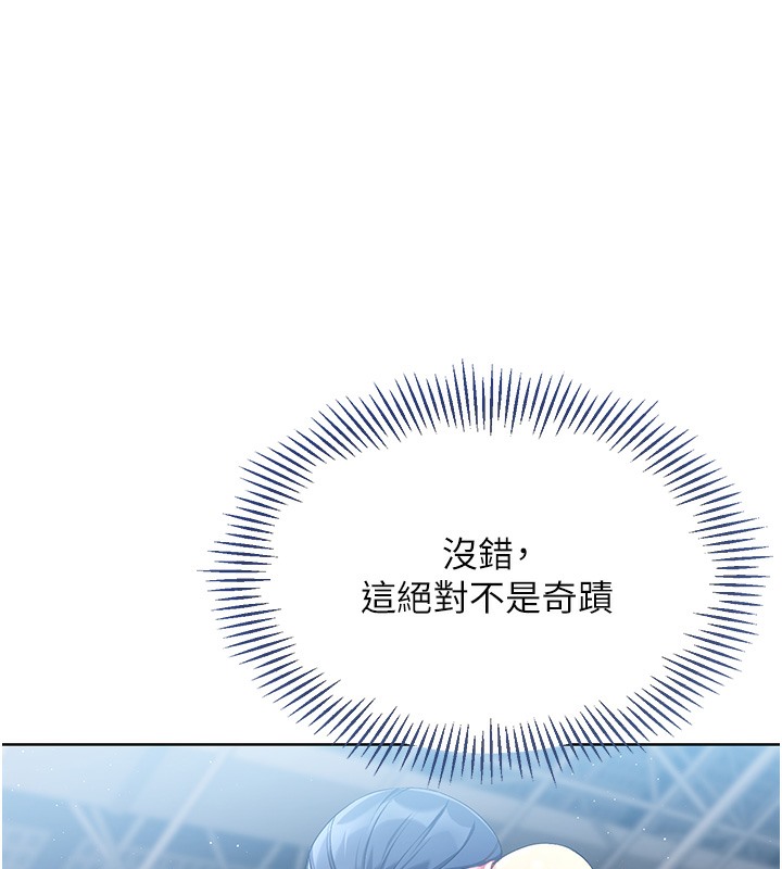 第3话-让我看看妳的诚意 - 第129.jpg页