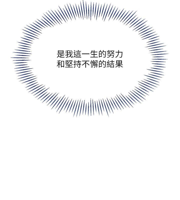 第3话-让我看看妳的诚意 - 第132.jpg页