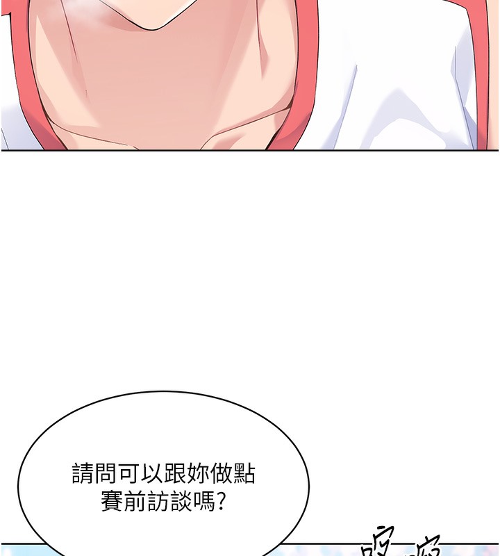 第3话-让我看看妳的诚意 - 第134.jpg页