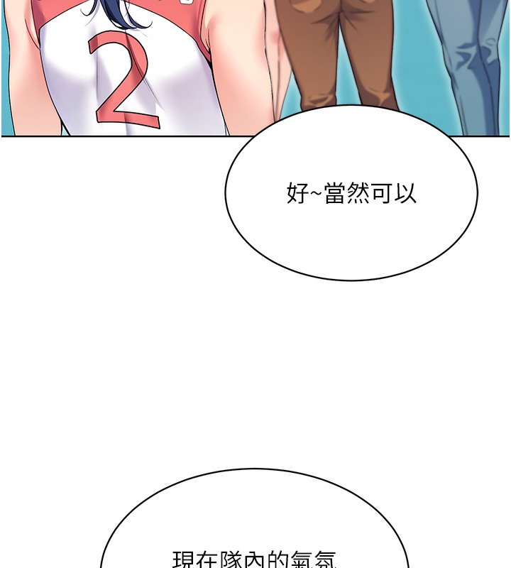 第3话-让我看看妳的诚意 - 第136.jpg页
