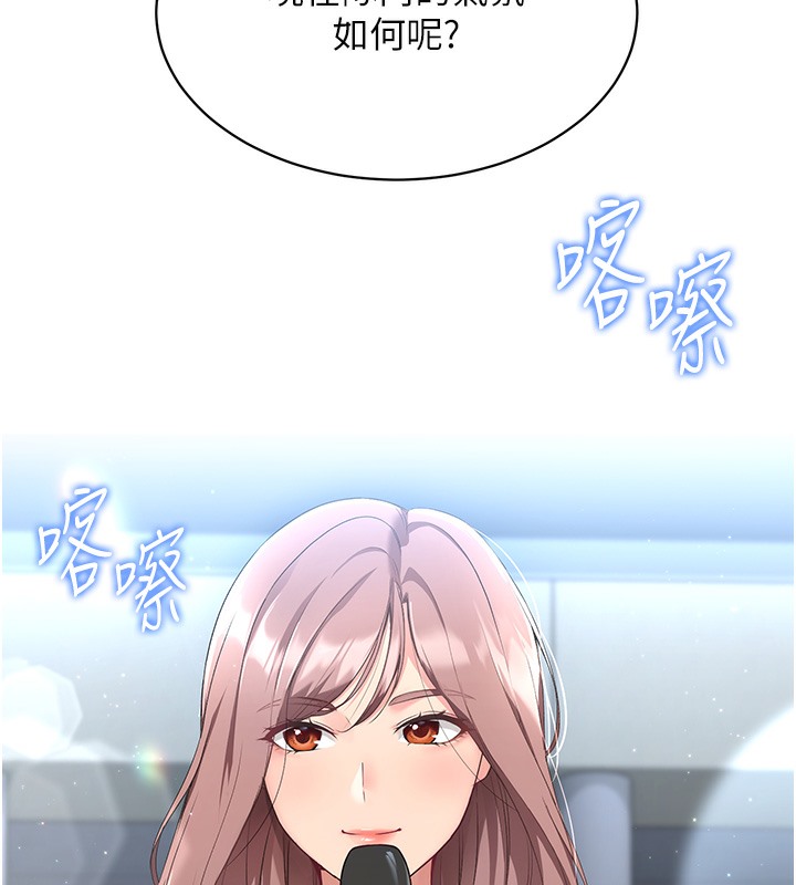 第3话-让我看看妳的诚意 - 第137.jpg页