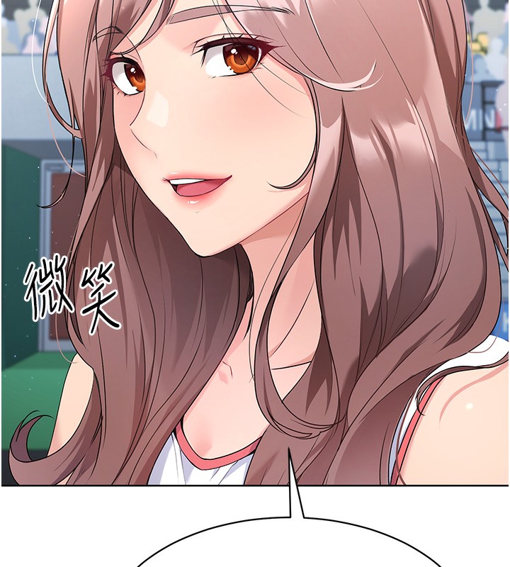 第3话-让我看看妳的诚意 - 第141.jpg页