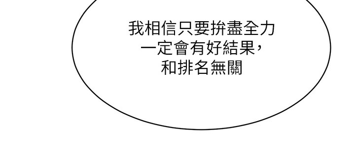 第3话-让我看看妳的诚意 - 第142.jpg页