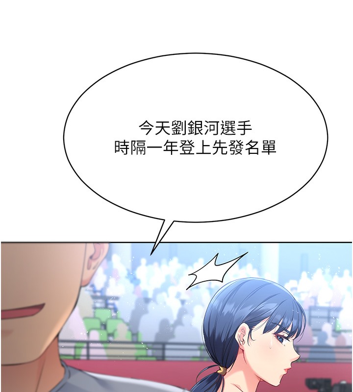第3话-让我看看妳的诚意 - 第143.jpg页
